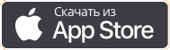 Доступно в App Store